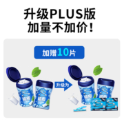 【加量不加价】炫迈薄荷原味40粒*2瓶+5片*2盒无糖口香糖零食清新