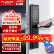 美菱（MeiLing）指纹锁电子锁智能门锁家用密码锁防盗门木门手机蓝牙远程NFC ML-B401基础款【自己安装】