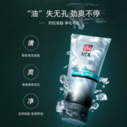击退油光！Dabao 大宝 男士洁面膏 100g