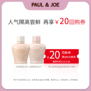 Paul & Joe 搪瓷光感亮肌妆前隔离霜10ml+防晒隔离10ml