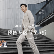 23日20点、促销活动：京东 ECCO 爱步旗舰店 3折预售