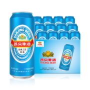 燕京啤酒 11度特制精品蓝听啤酒 清爽型拉格 500ml*12听