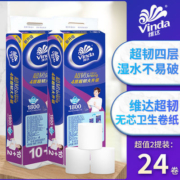维达超韧无芯家用原木实心卫生纸厕所纸卷筒纸卷纸批发1800克一提