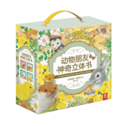 乐乐趣童书 动物朋友神奇立体书启蒙认知童书共4册宝宝早教立体书 认知启蒙礼盒装0-3岁认知多种动物
