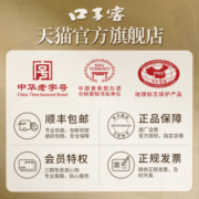 【U先】口子窖6年型41度100ML纯粮食白酒小酒官旗，赠40元回购券
