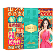 中之杰端午节好运传送鲜香大肉粽子高端礼盒国潮粽礼袋送领导