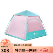 牧高笛（MOBIGARDEN） 帐篷 户外公园沙滩大空间家庭亲子自动速开帐篷零动空间版145 空间版145-粉蓝色