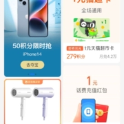 支付宝 会员中心 积分兑1元猫超卡 wzl