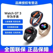 华为watch gt3蓝牙通话手表心率血氧监测智能手表多功能运动健康