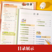 2023版小学生开心同步作文三年级上册一二年级六年级五年级四年级上册下册人教版语文写作素材作文阅读理解训练答题模板写作业技巧