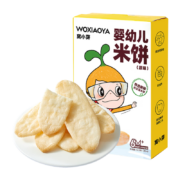 窝小芽 婴幼儿米饼 25g/盒*3件