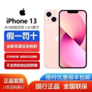 国行正品苹果Apple iPhone 13双卡双待全网通5G手机正品