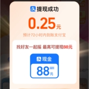 淘宝 摇福袋领现金 实测0.25元现金+2.11红包