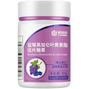 康恩贝蓝莓黑加仑叶黄素酯儿童青少年正品专利黑加仑黑枸杞成分