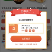 即享好券：京东京喜 天天砸金蛋 满10-2元全品类券 非必中