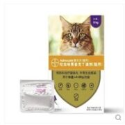 advocate 爱沃克 猫咪专用 内外驱虫滴剂 4-8kg 0.8ml*3支