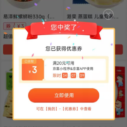 即享好券：京东京喜 天天砸金蛋 抽满20-3元全品类券