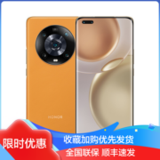 HONOR 荣耀 Magic4 Pro 5G手机 12GB+256GB 燃橙