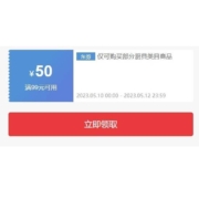 领券备用：京东 满99-50/199-100/299-150元 半价厨具东券