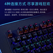 雷柏（Rapoo） V500PRO多模版 机械键盘 无线蓝牙键盘 有线键盘 104键 无线2.4G/蓝牙3.0/蓝牙5.0/有线 红轴