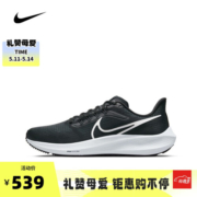 耐克（NIKE）男子飞马运动健身户外轻便时尚潮流跑步鞋topsports DH4071-001 44