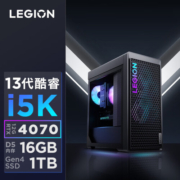 联想(Lenovo)拯救者刃7000K 2023游戏电脑主机(13代i5-13600KF RTX4070 12GB显卡 16G DDR5 1TB SSD)
