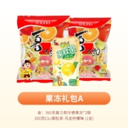 喜之郎  经典果冻大礼包*3件