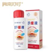 RUNBEN 润本 宝宝叮叮舒缓液 50ml