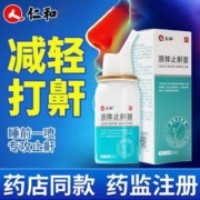 仁和 液体止鼾器医用喷剂 30ml