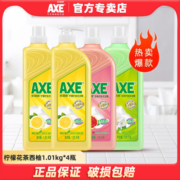 AXE斧头牌洗洁精家用护肤花茶厨房果蔬清洗剂洗碗液1.01kg*4瓶
