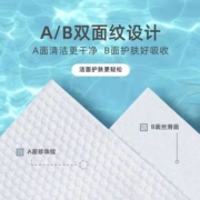 爱因美一次性洗脸巾纯棉柔毛巾抽取式珍珠纹加厚干湿两用批发擦脸