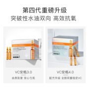 【520礼物】迪凯瑞第4代VC安瓶精华原液28支次抛补水祛黄焕白