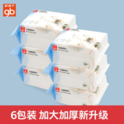 好孩子（gb）棉柔巾婴儿干湿两用宝宝抽纸加厚干湿柔巾卸妆棉新生儿一次性洗脸 干湿两用巾80片*6包