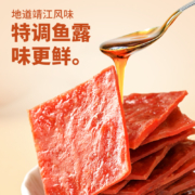 盐津铺子 高蛋白猪肉脯 原味10送10