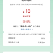 限地区：工商银行 消费季 领10元微信立减金 wzl