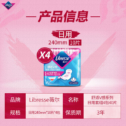 Libresse薇尔  日用卫生巾量贩装 4包 （日用240mm*10p*4包 蚕）-丝般亲肤触感-薇尔小V巾