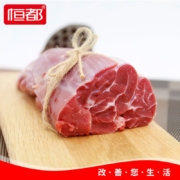 PLUS会员:恒都 原切牛腱子肉1kg*2件