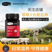 新西兰康维他麦卢卡蜂蜜5+500g原装进口正宗野生天然土蜂蜜孕妇