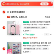 京东 微信购物小程序 领0.88元无门槛红包