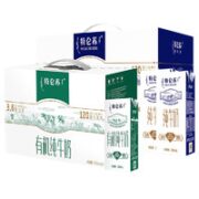 特仑苏 纯牛奶 纯牛奶250ml*12盒+有机纯牛奶250ml*12包