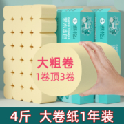 蔡伦4斤果木本色卫生纸家用实惠装卷纸厕纸卷筒纸整箱批擦手纸
