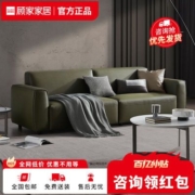 顾家家居意式轻奢极简小户型科技布沙发客厅2119不支持延期发货