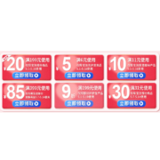领券备用：京东宝洁超级品牌日 领6-5/11-10/31-30多档优惠券