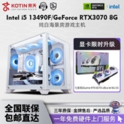 京天华盛 Intel i5 12490F/13490F/RTX3070游戏DIY电脑组装主机