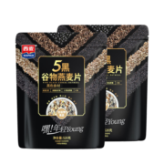 西麦 5黑谷物燕麦片即食五黑燕麦片营养速食早餐食品 牛奶好搭档 即食 520g*2袋