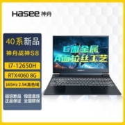 【神舟战神S8D6 QHD】RTX4060+i7处理器全能电竞游戏电脑笔记本【6月7日发完】