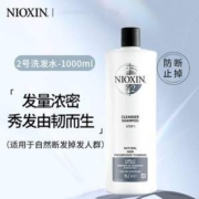 Nioxin 俪康丝 2号 蓬松控油去屑防掉发洗发水 1L
