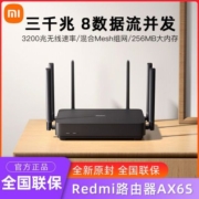 小米Redmi路由器AX6S无线速率穿墙王wifi6游戏加速高速大户型家用