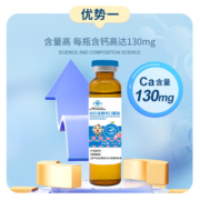 贝比康牌钙口服液儿童水蜜桃味葡萄糖酸钙乳酸钙青少年成长口溶液