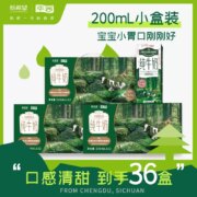 新希望 华西 洪雅牧场 纯牛奶200mL*12盒*3提